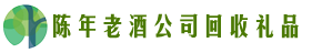 泸州市泸县乔峰回收烟酒店